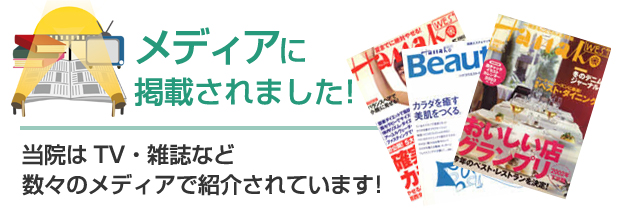 メディア掲載情報へ