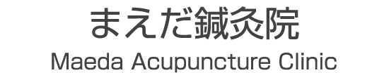 まえだ鍼灸院 ロゴマーク