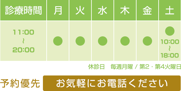 上本町院 営業時間